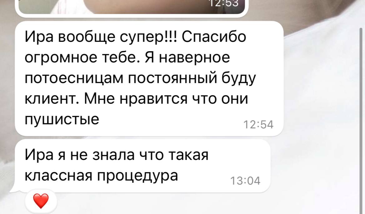 Отзыв клиента ученицы о результате процедуры