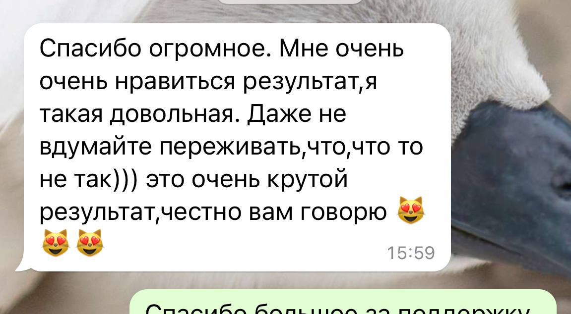Отзыв клиента ученицы после процедуры