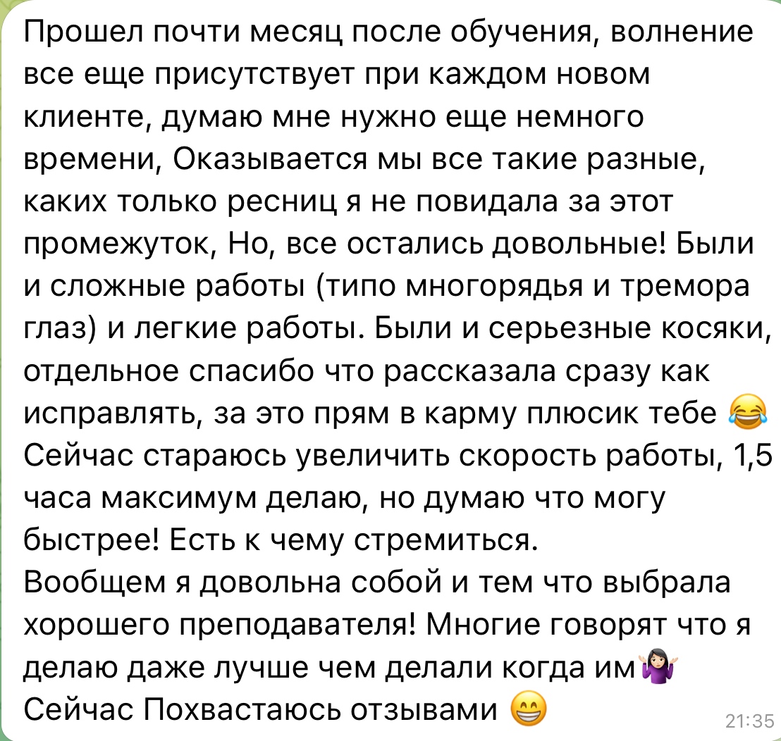 Отзыв об обучении