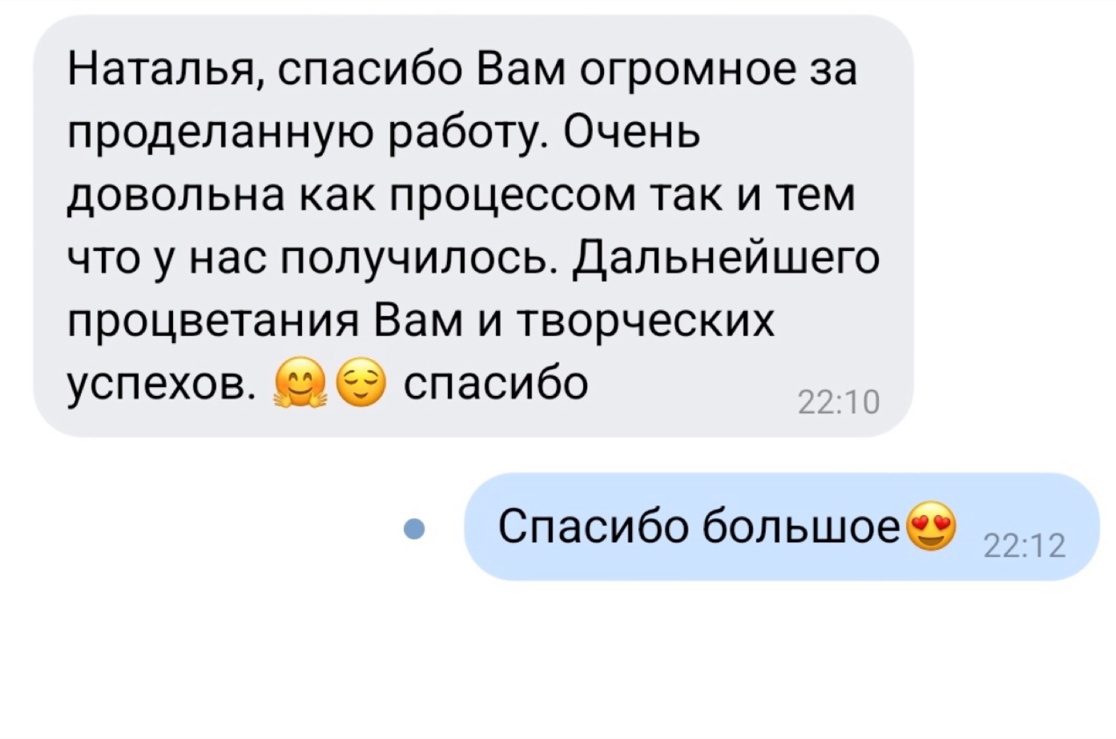 Отзыв клиентки о работе мастера на русском языке