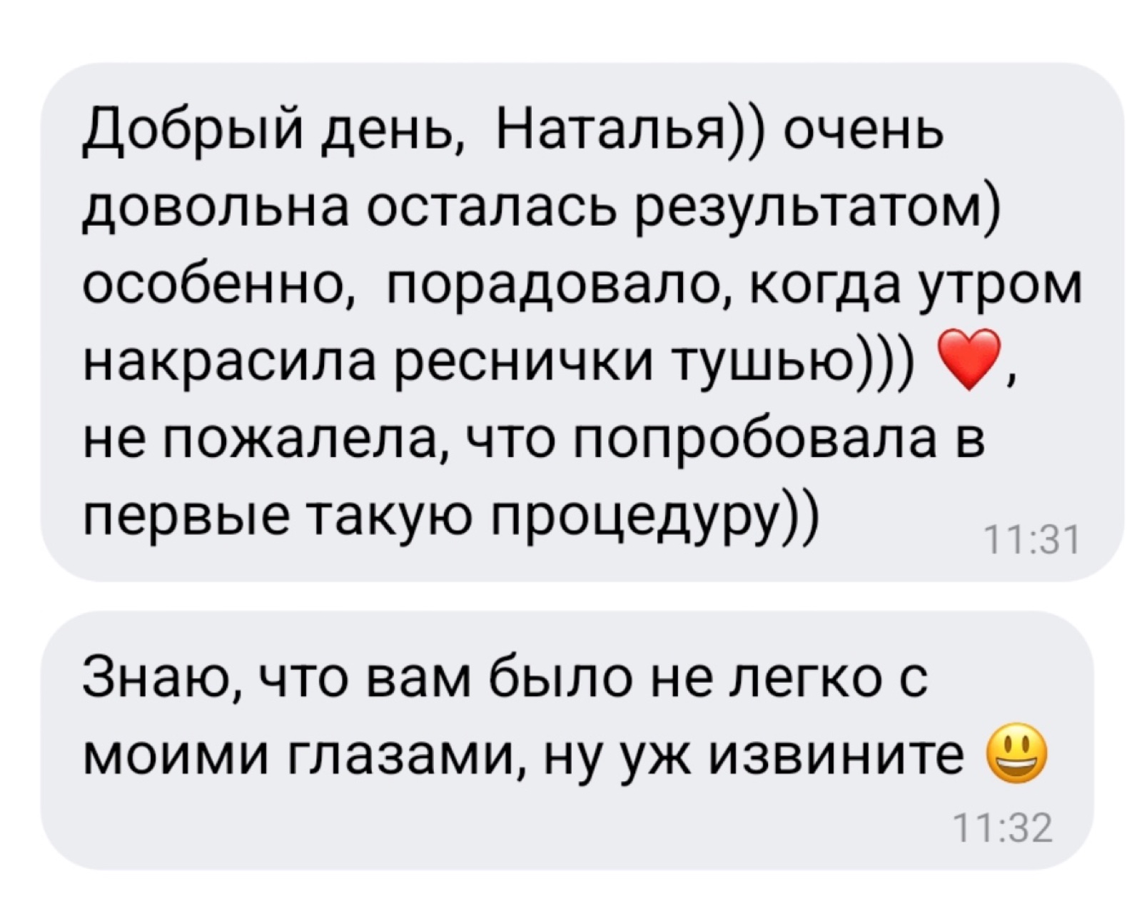 Отзыв клиентки о результате процедуры на русском языке