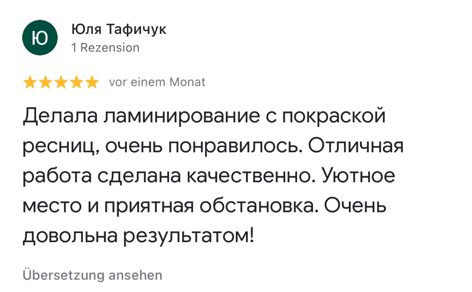 Пятизвёздочный отзыв о ламинировании ресниц на русском языке